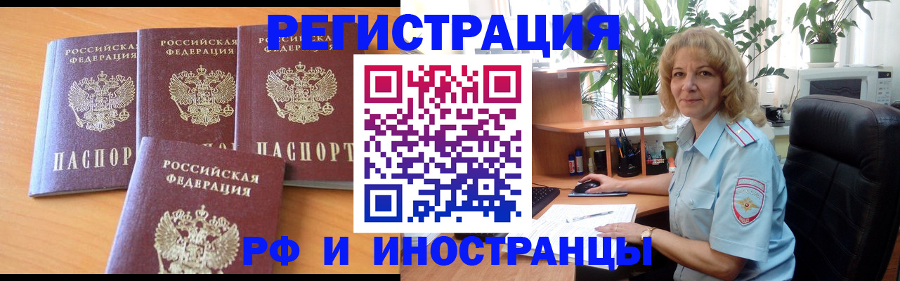 временная регистрация адрес в Тольятти