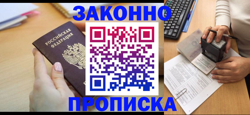 временная регистрация для школы в Тольятти