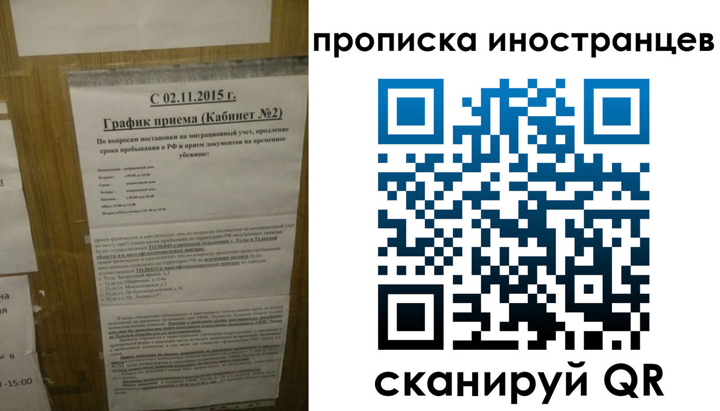 прописка законно в Тольятти