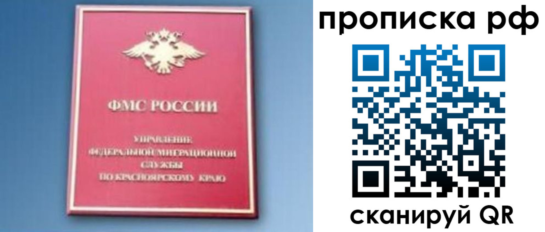 прописка от собственника в Тольятти