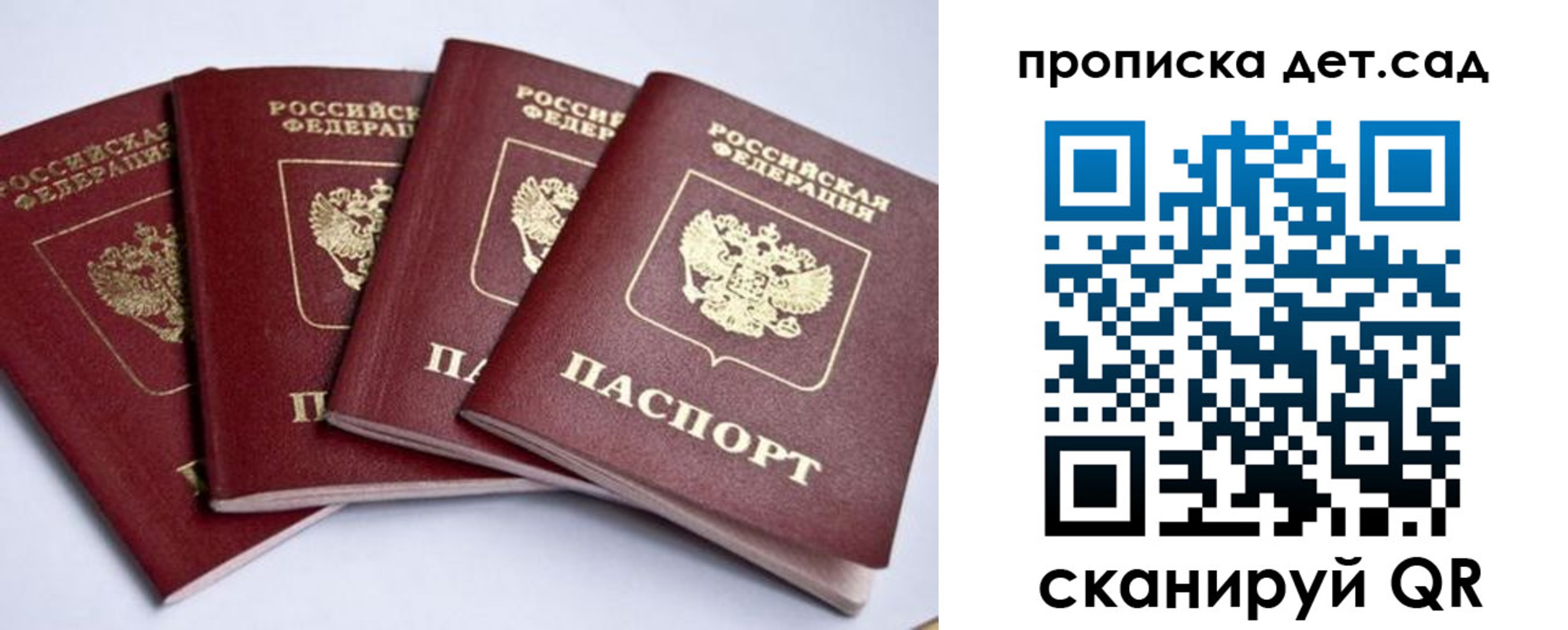 прописка от собственника в Тольятти