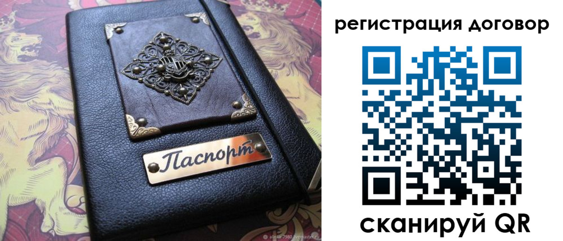 прописка 2025 в Тольятти