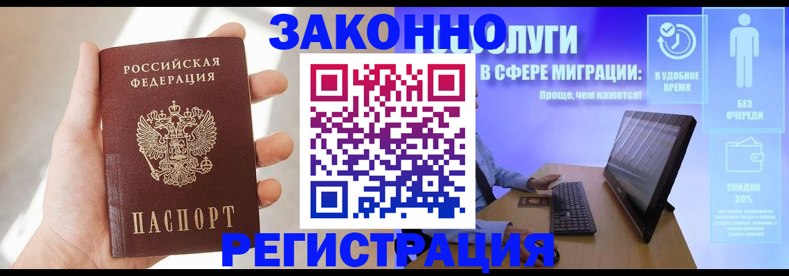 временная регистрация купить в Тольятти