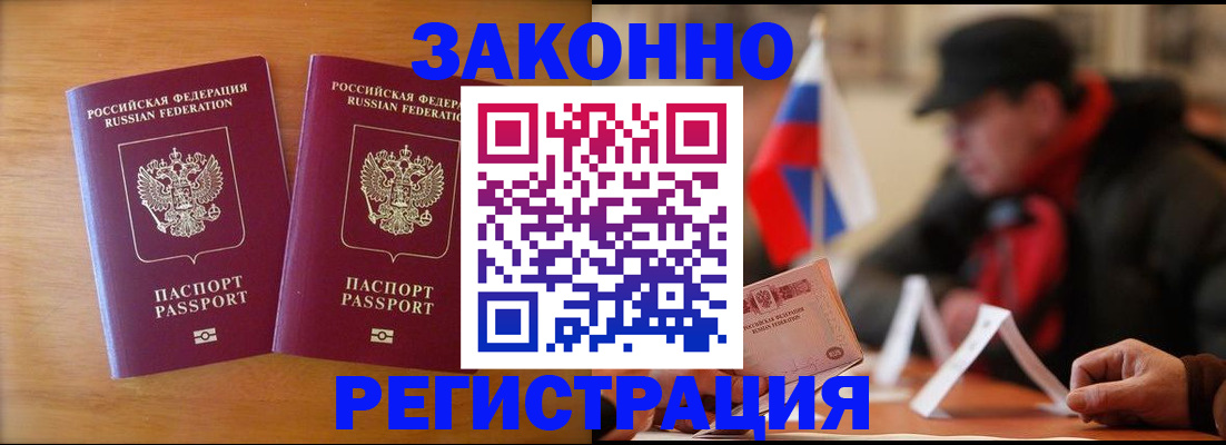 прописка ребенка в Тольятти
