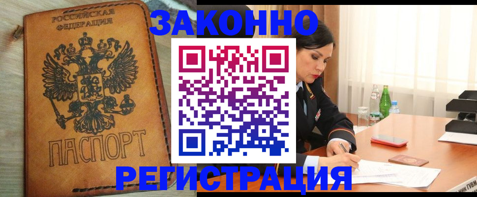 прописка для военкомата в Тольятти