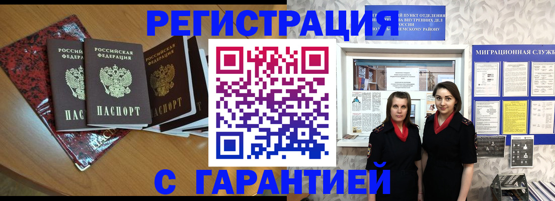 временная прописка в Тольятти