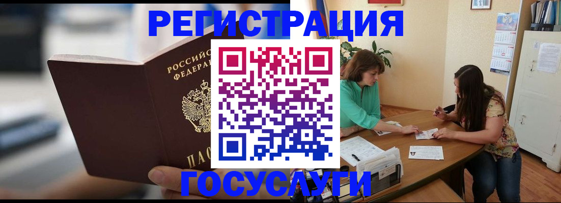 временная регистрация госуслуги в Тольятти