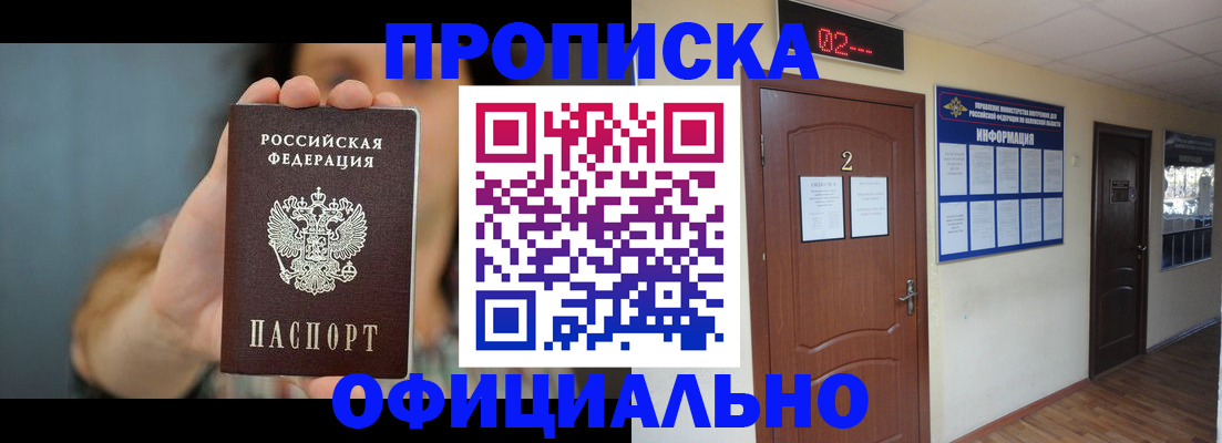 прописка гарантия в Тольятти