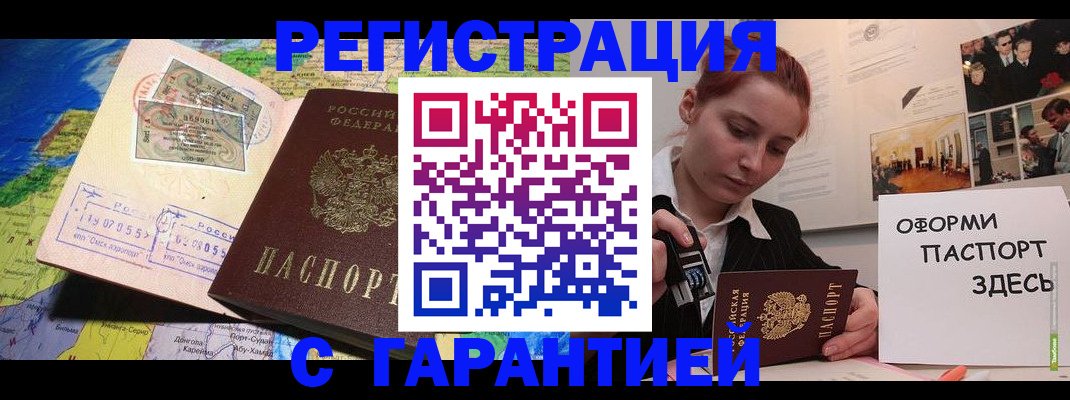 временная регистрация адрес в Тольятти